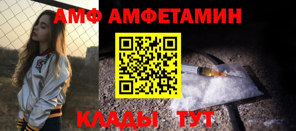 Ликино-Дулёво  АМФЕТАМИН Розовый  Вход с VPN 