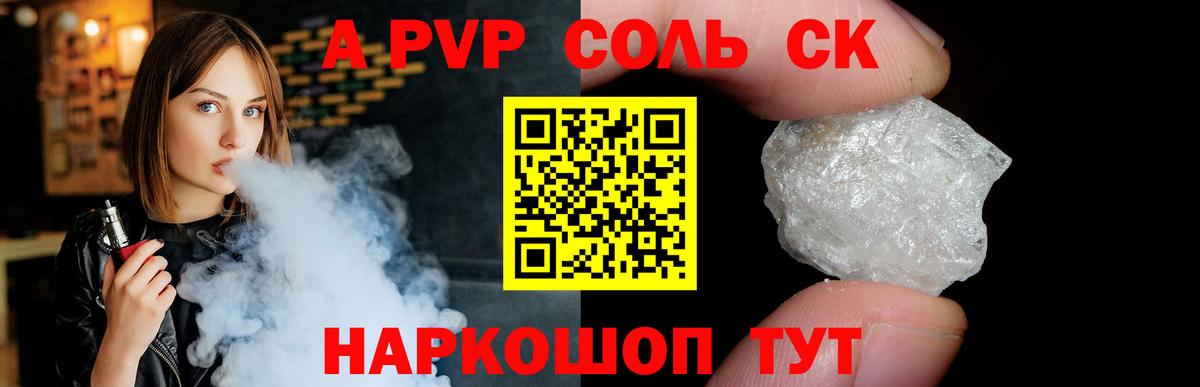Ликино-Дулёво  сколько стоит  Вход с VPN  Альфа ПВП мука  APVP крисы CK 
