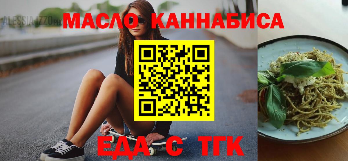 Печенье с ТГК конопля Ликино-Дулёво