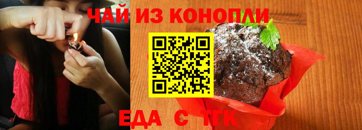 Canna-Cookies конопля  Вход с VPN  Ликино-Дулёво 