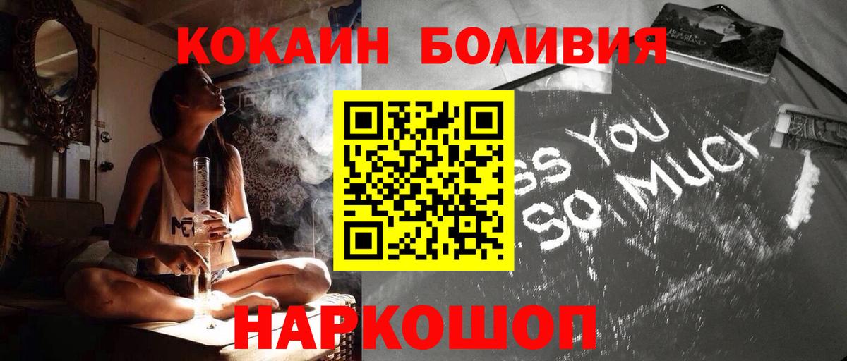 Ликино-Дулёво  COCAIN Колумбийский  Кокаин Колумбийский  Вход с VPN 