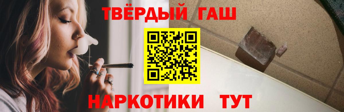 ГАШИШ убойный  Вход с VPN  Ликино-Дулёво  ГАШ  Гашиш убойный 