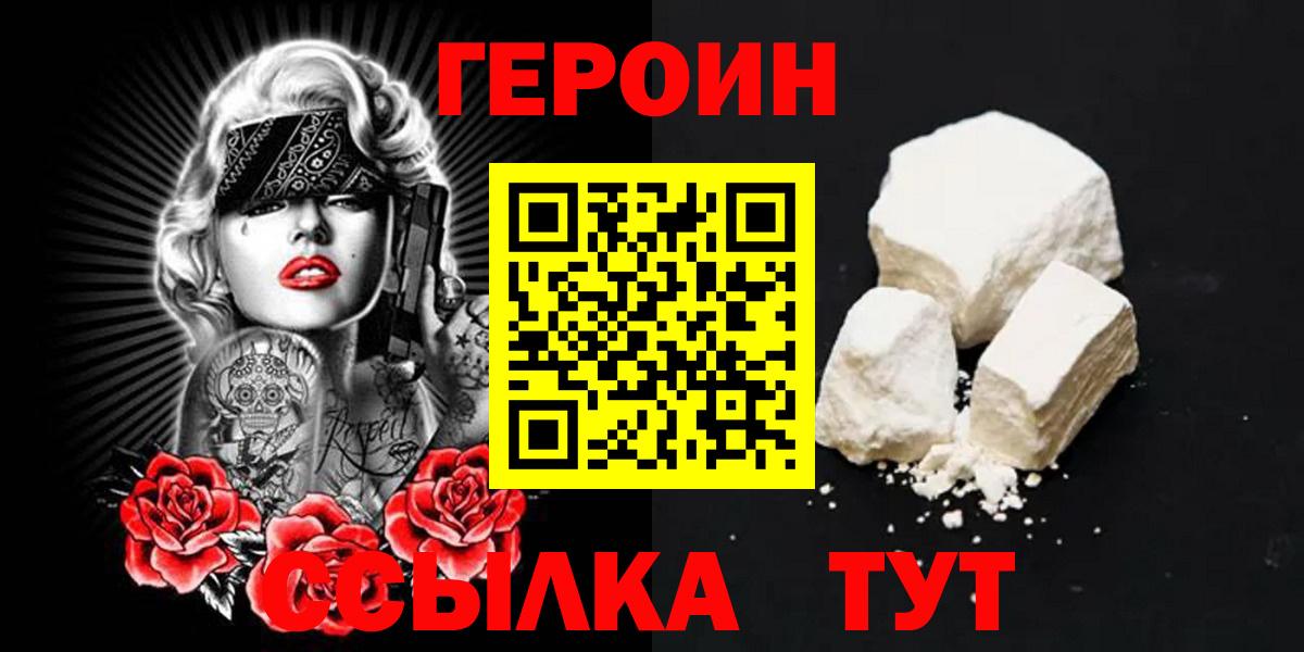 ГЕРОИН герыч Ликино-Дулёво