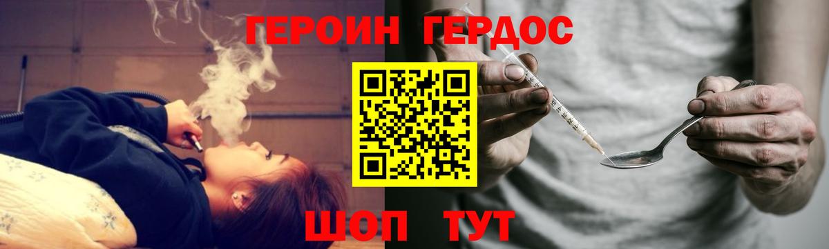 ГЕРОИН  Вход с VPN  Ликино-Дулёво  Героин герыч 