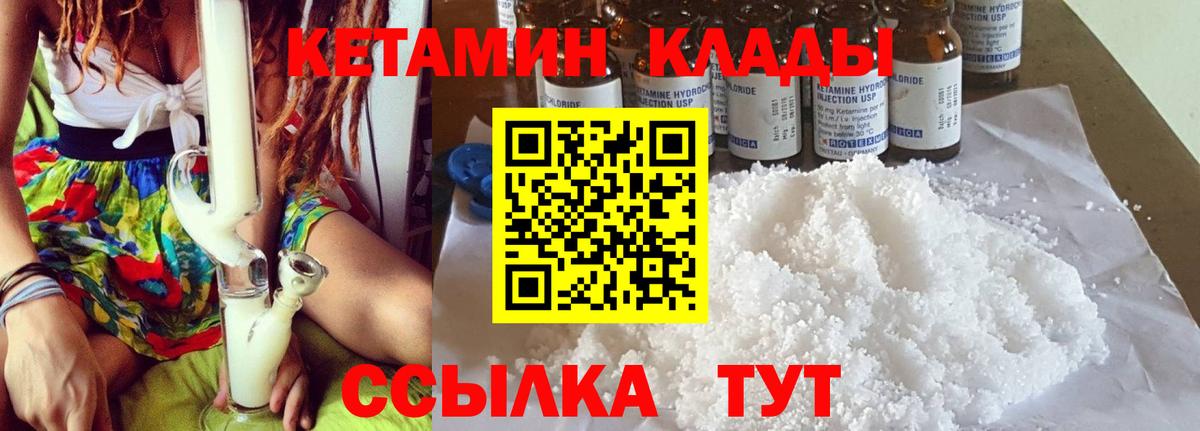 Ликино-Дулёво  Кетамин ketamine  Вход с VPN  КЕТАМИН VHQ 