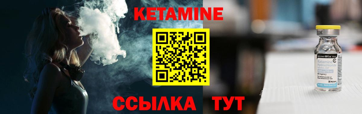 Кетамин ketamine Ликино-Дулёво
