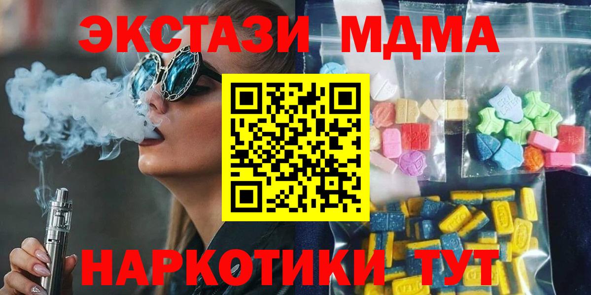 MDMA Molly Ликино-Дулёво
