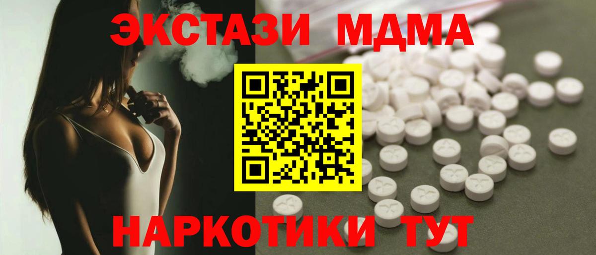 MDMA VHQ  Вход с VPN  MDMA  Ликино-Дулёво  МДМА молли 