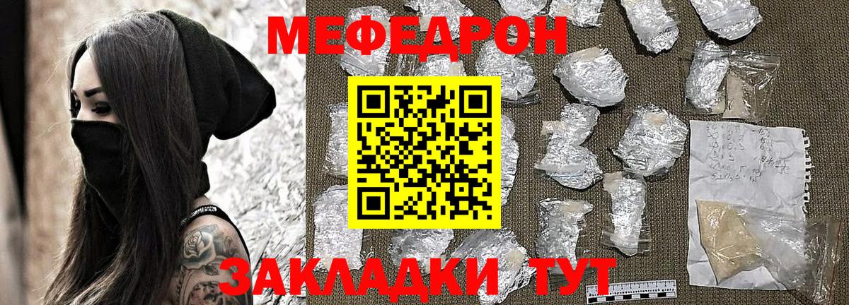 Ликино-Дулёво  Меф кристаллы  Мефедрон 4 MMC  МЕФ  Вход с VPN 