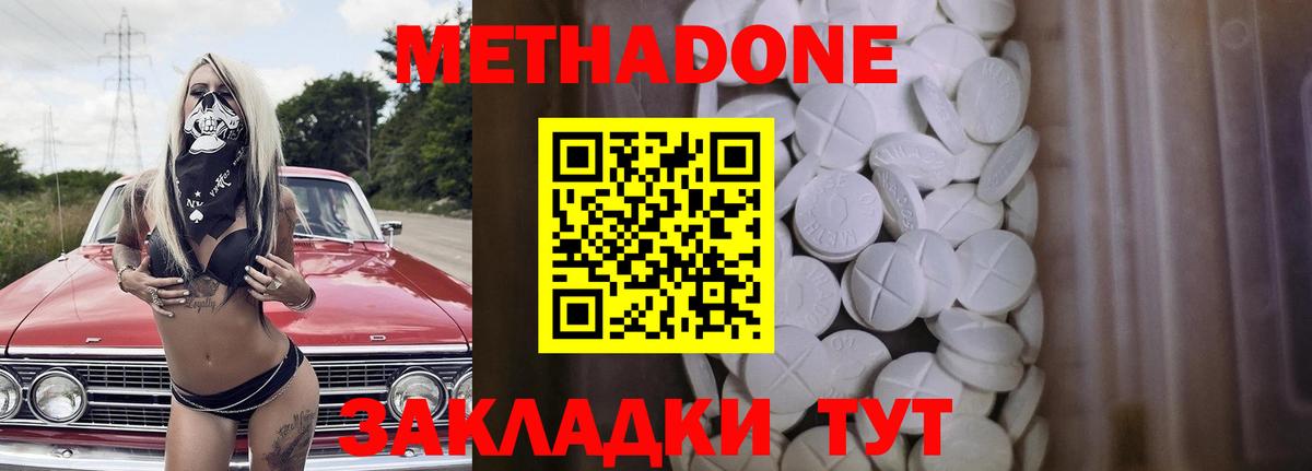 Метадон methadone  Вход с VPN  Ликино-Дулёво 