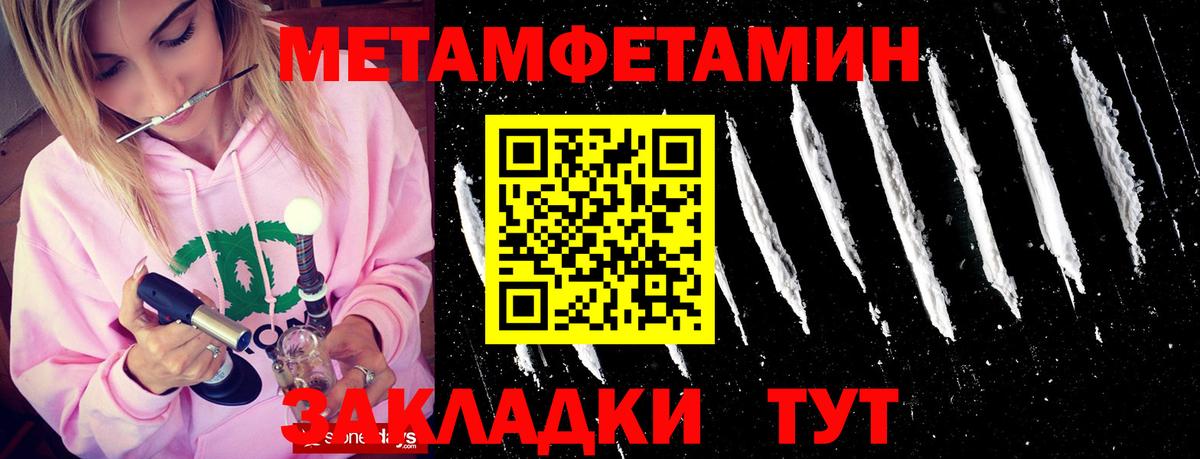 Метамфетамин пудра Ликино-Дулёво
