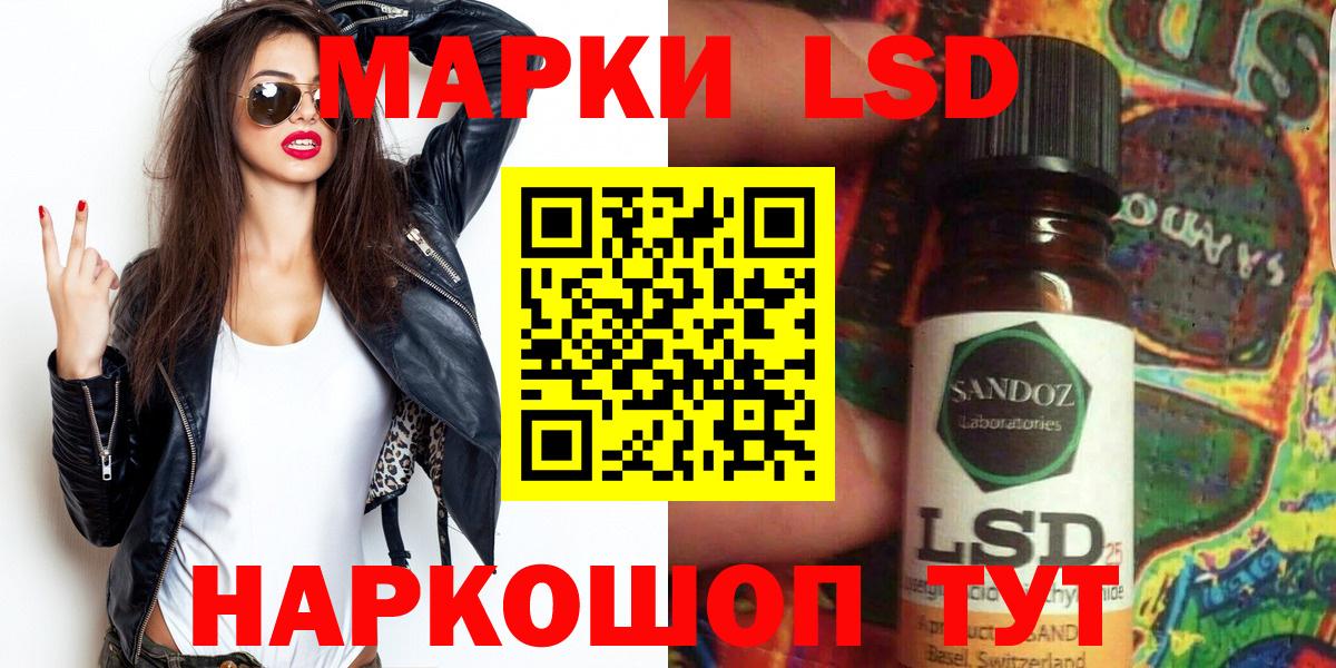 Марки 25I-NBOMe  Вход с VPN  Ликино-Дулёво  Марки N-bome 1,5мг 
