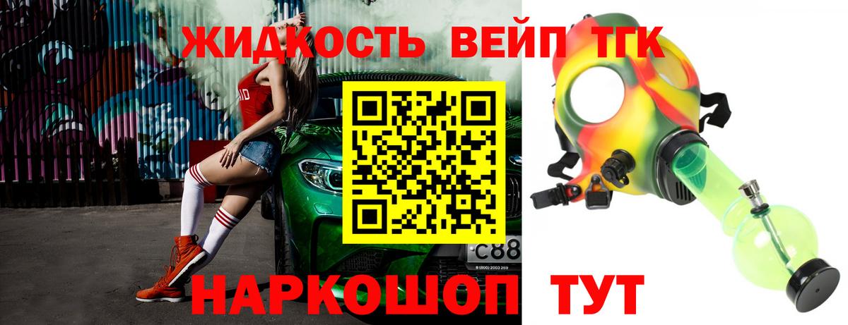 Дистиллят ТГК гашишное масло  Вход с VPN  Ликино-Дулёво 
