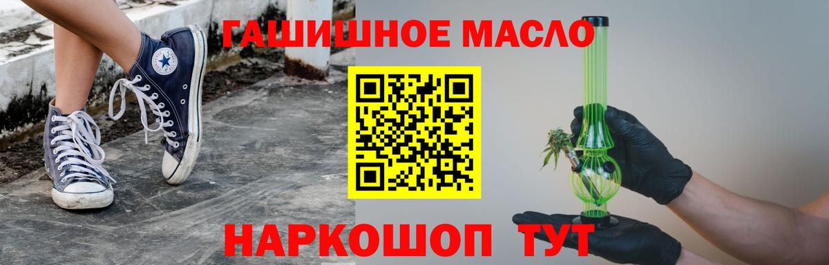 Дистиллят ТГК гашишное масло Ликино-Дулёво