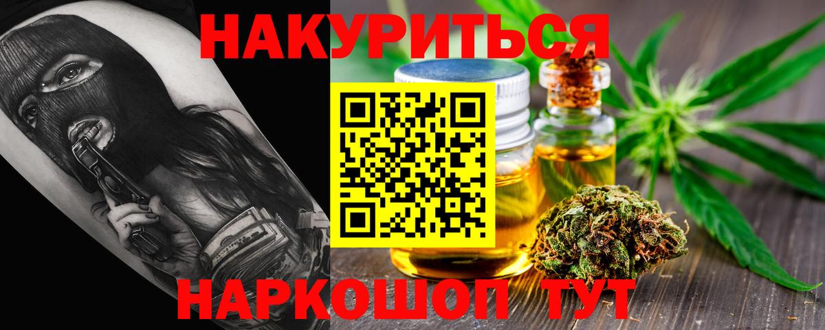 Конопля SATIVA & INDICA Ликино-Дулёво